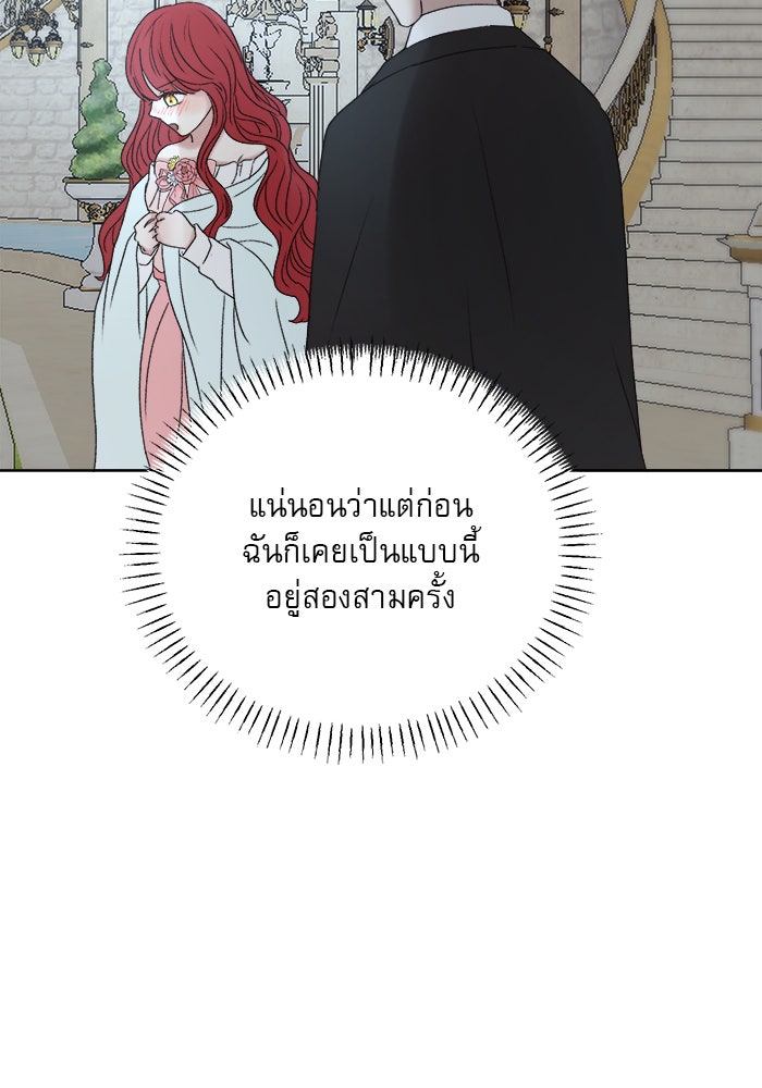 เสือดาวกร้าวใจ - หน้า 60