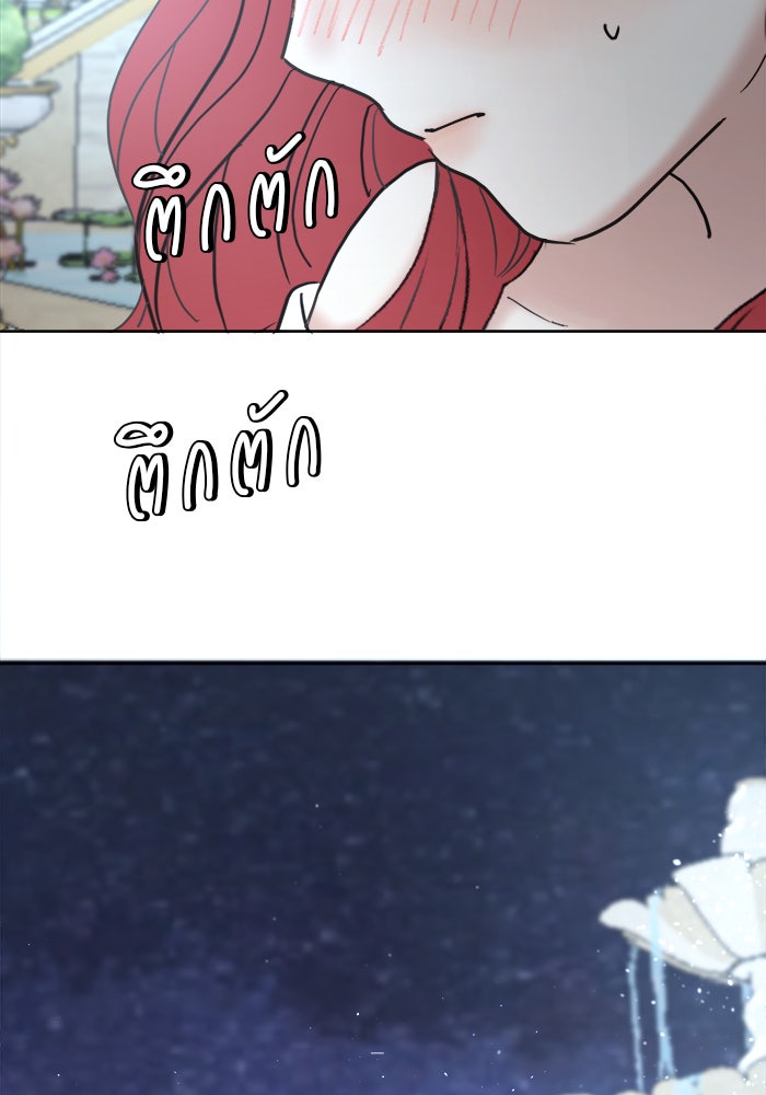 เสือดาวกร้าวใจ - หน้า 63