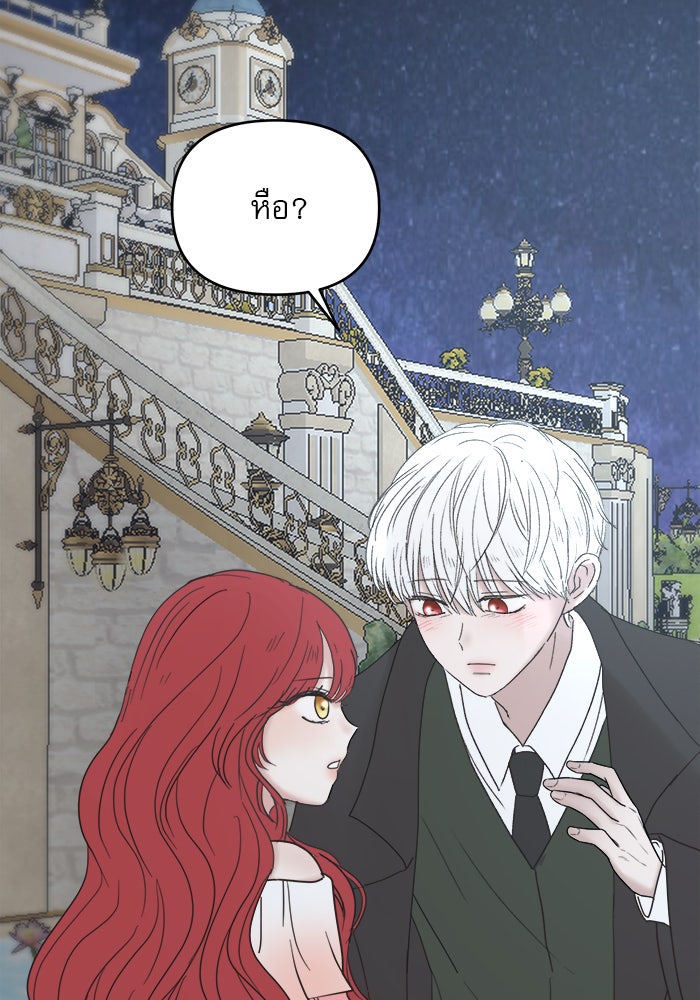 เสือดาวกร้าวใจ - หน้า 7