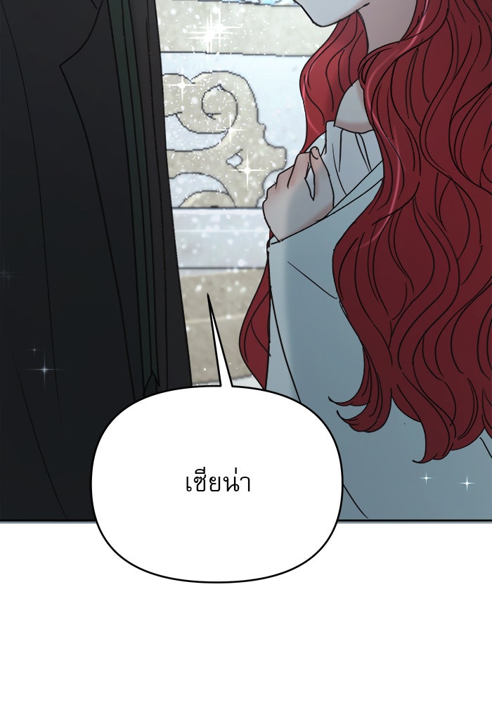 เสือดาวกร้าวใจ - หน้า 73
