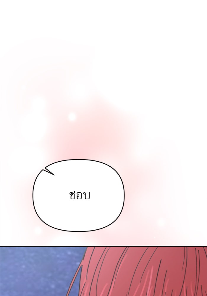 เสือดาวกร้าวใจ - หน้า 76