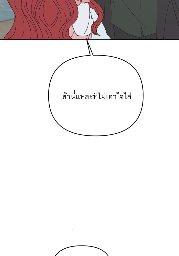 เสือดาวกร้าวใจ - หน้า 8