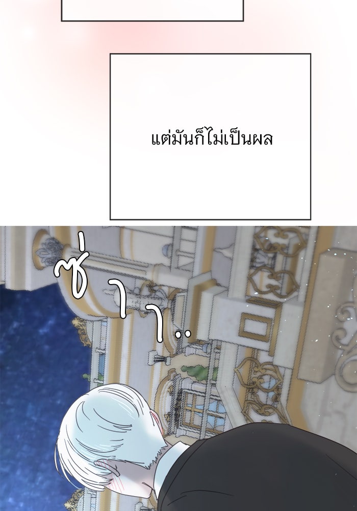 เสือดาวกร้าวใจ - หน้า 82