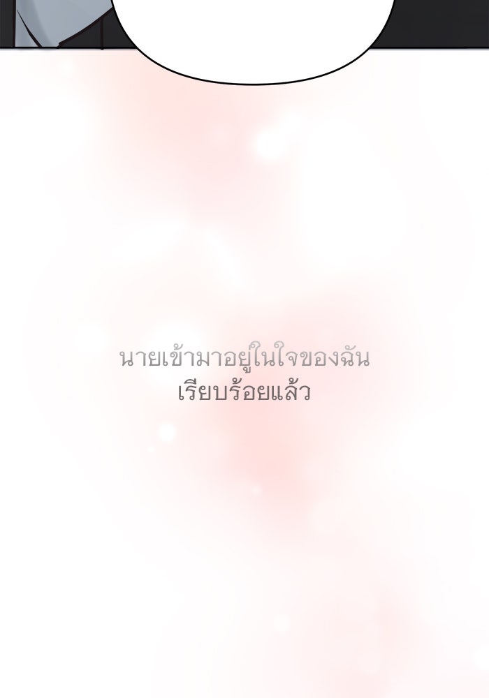 เสือดาวกร้าวใจ - หน้า 89