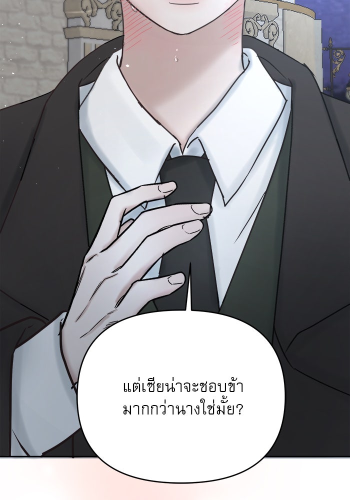 เสือดาวกร้าวใจ - หน้า 3