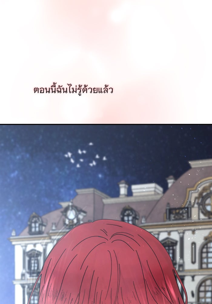 เสือดาวกร้าวใจ - หน้า 4