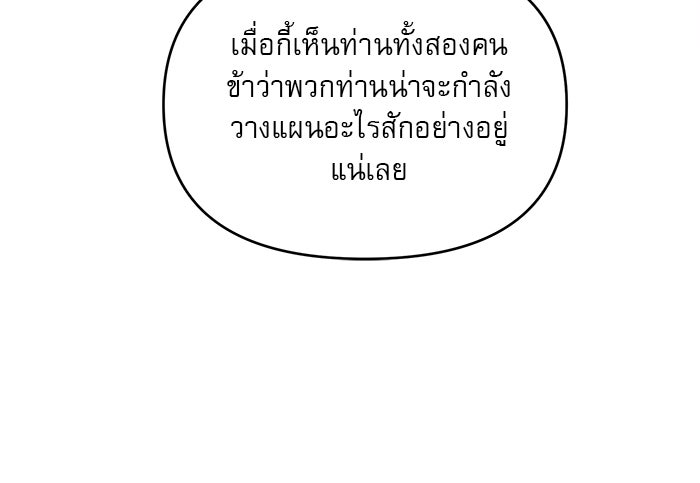 เสือดาวกร้าวใจ - หน้า 71