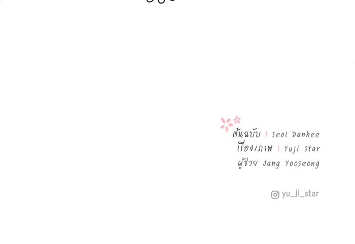 เสือดาวกร้าวใจ - หน้า 97