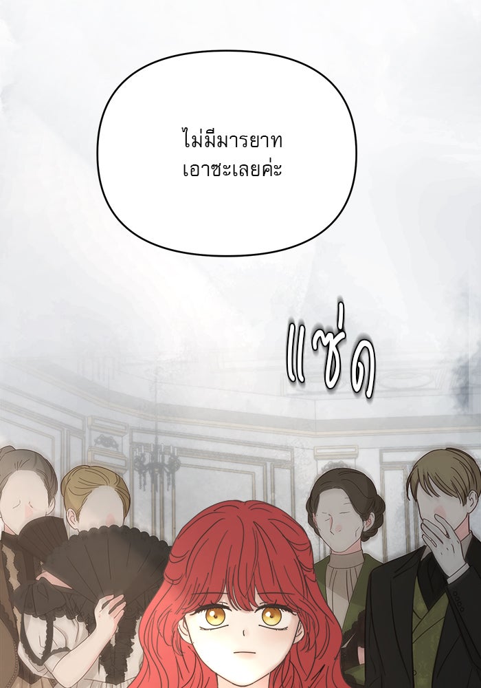 เสือดาวกร้าวใจ - หน้า 10