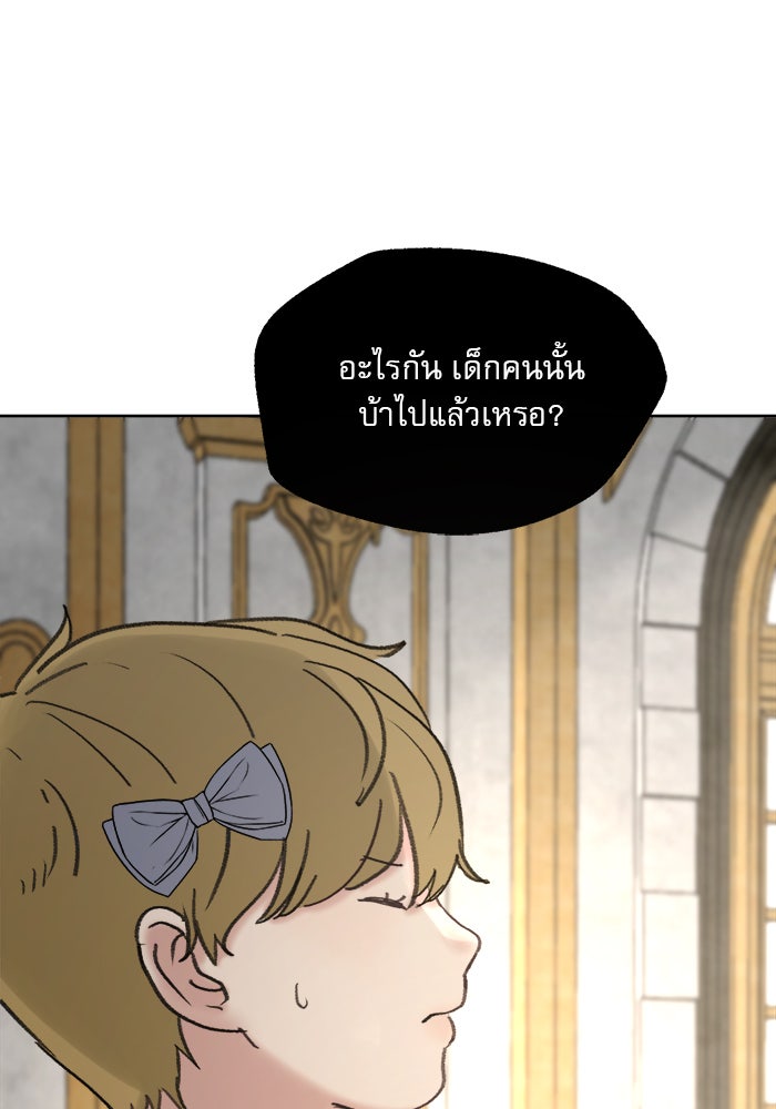 เสือดาวกร้าวใจ - หน้า 12