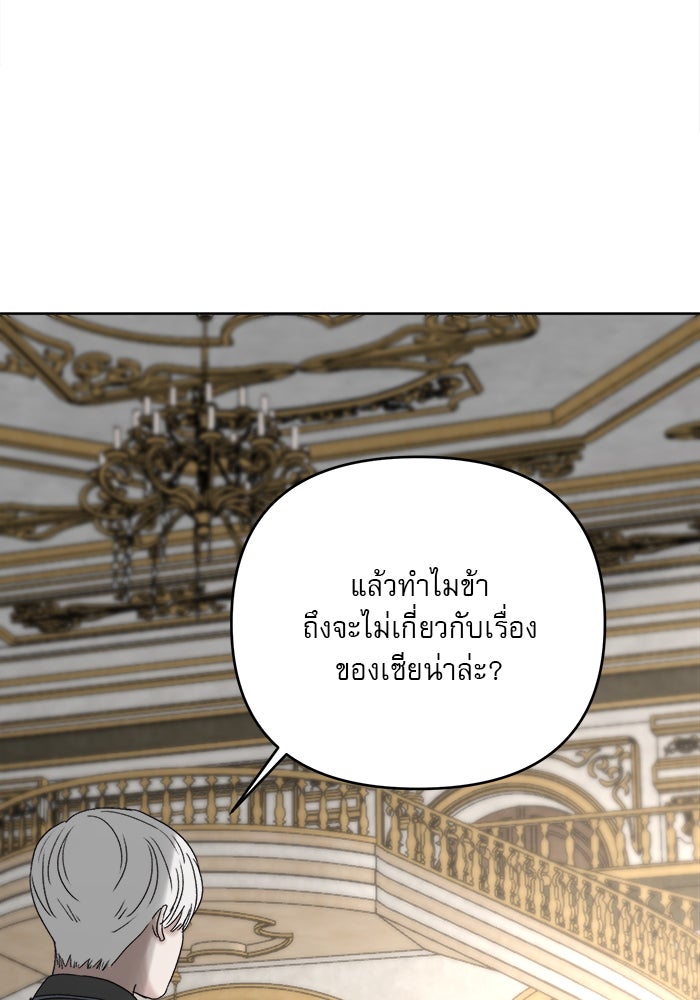 เสือดาวกร้าวใจ - หน้า 16