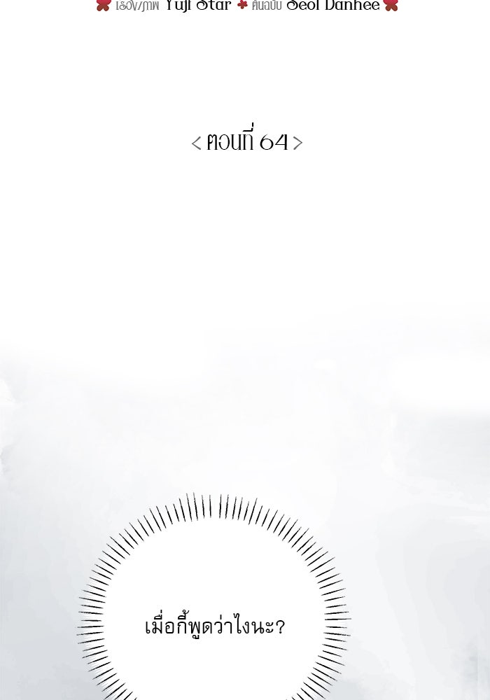 เสือดาวกร้าวใจ - หน้า 2
