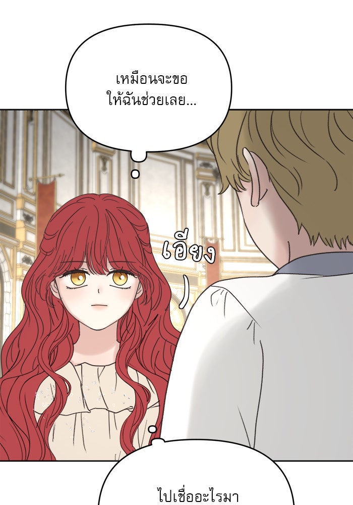 เสือดาวกร้าวใจ - หน้า 23