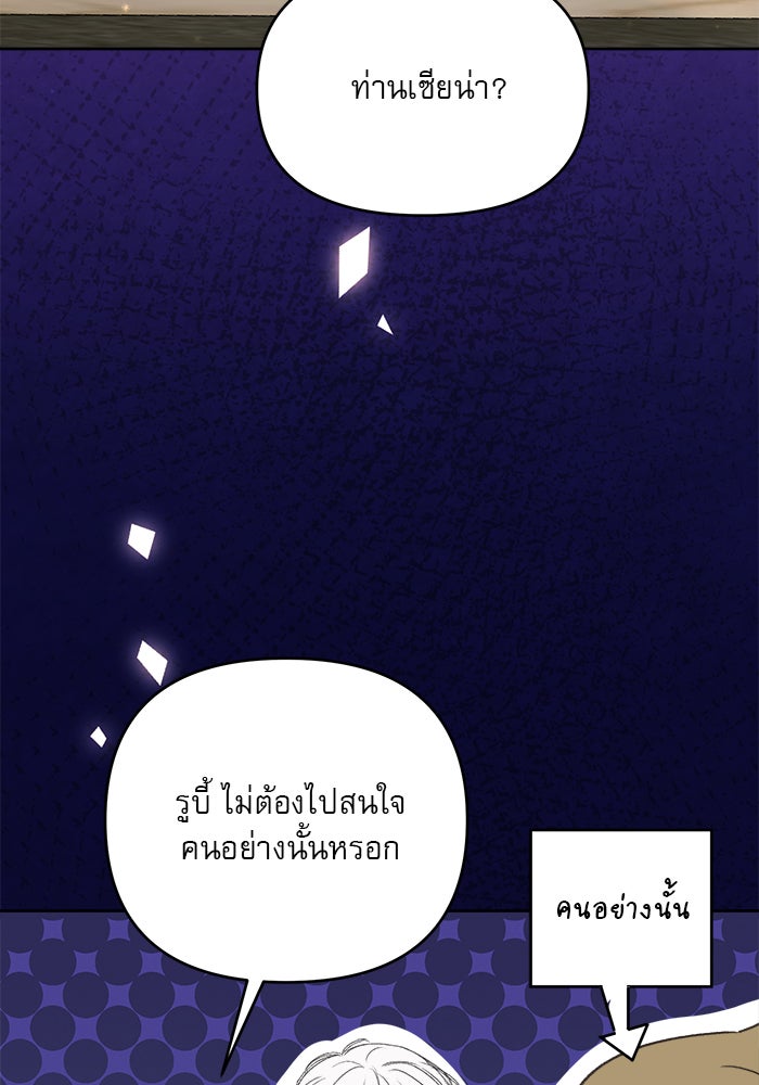 เสือดาวกร้าวใจ - หน้า 30