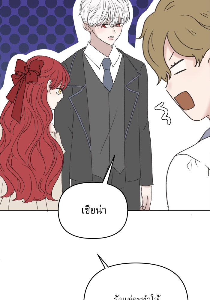 เสือดาวกร้าวใจ - หน้า 31