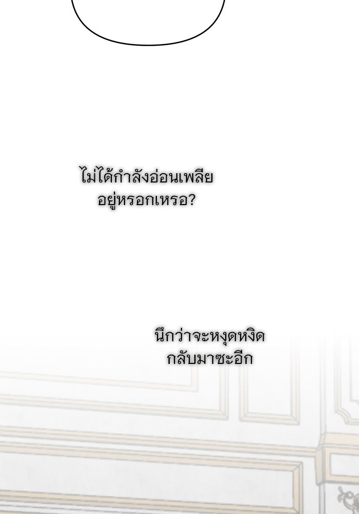 เสือดาวกร้าวใจ - หน้า 34
