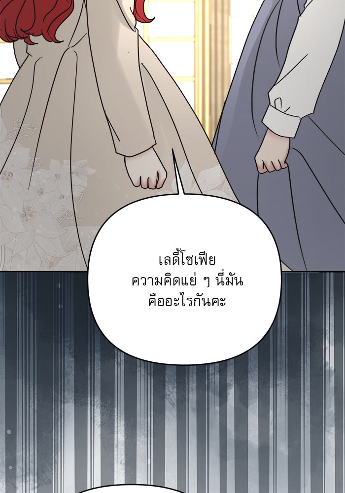 เสือดาวกร้าวใจ - หน้า 36