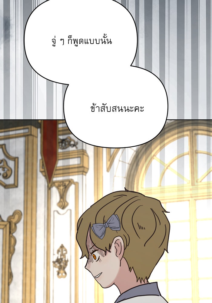 เสือดาวกร้าวใจ - หน้า 37