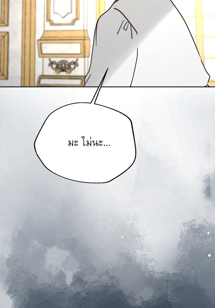 เสือดาวกร้าวใจ - หน้า 38