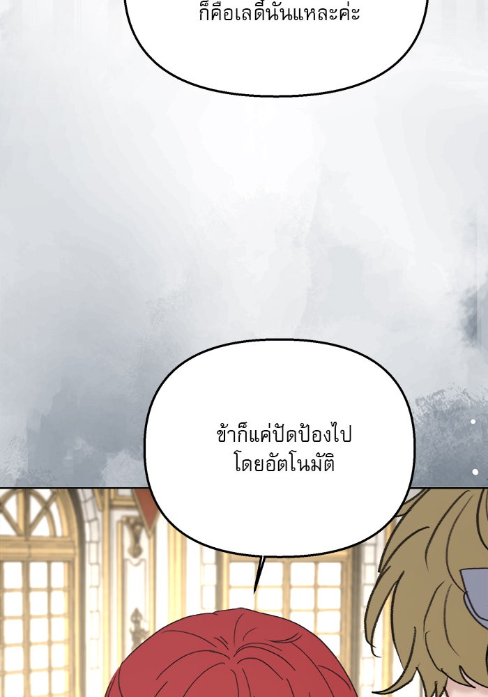 เสือดาวกร้าวใจ - หน้า 40