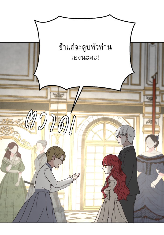 เสือดาวกร้าวใจ - หน้า 43