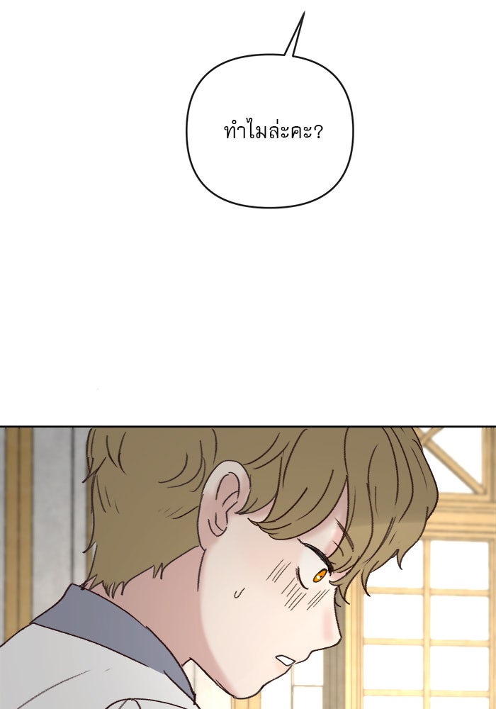 เสือดาวกร้าวใจ - หน้า 44