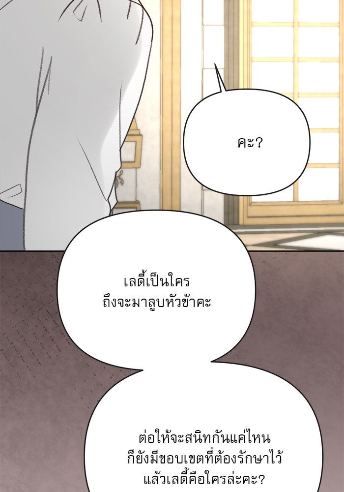 เสือดาวกร้าวใจ - หน้า 45
