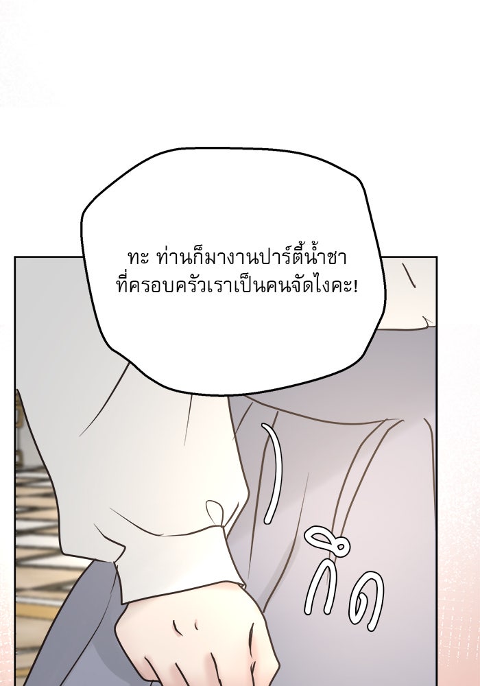 เสือดาวกร้าวใจ - หน้า 47
