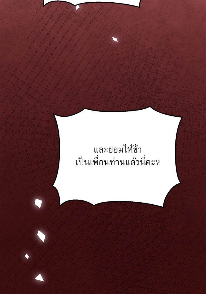 เสือดาวกร้าวใจ - หน้า 49