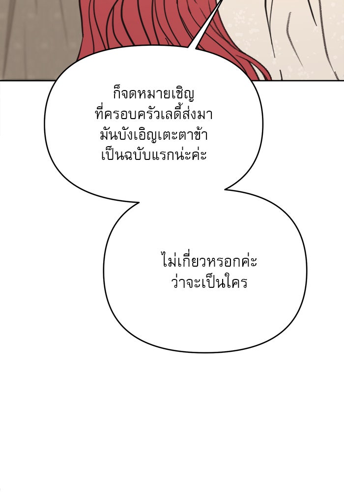 เสือดาวกร้าวใจ - หน้า 53