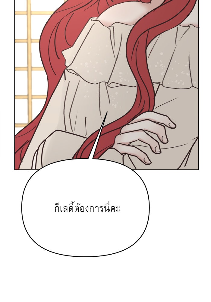 เสือดาวกร้าวใจ - หน้า 56