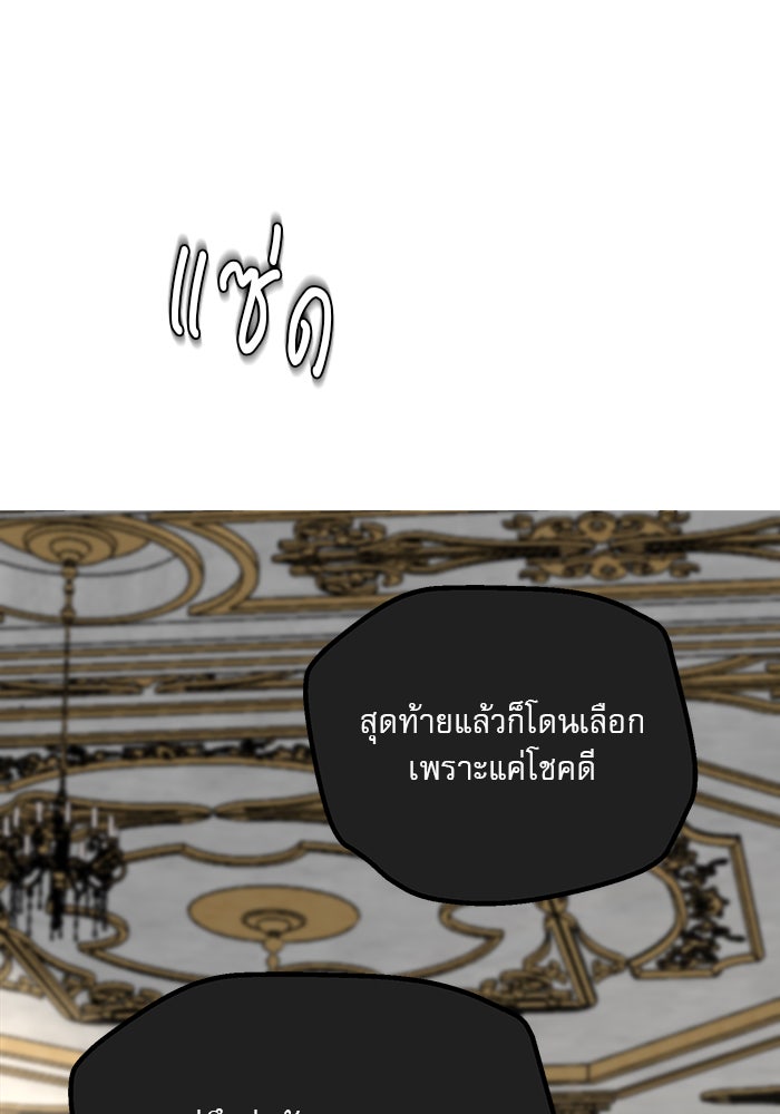 เสือดาวกร้าวใจ - หน้า 57
