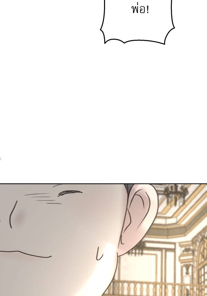 เสือดาวกร้าวใจ - หน้า 70