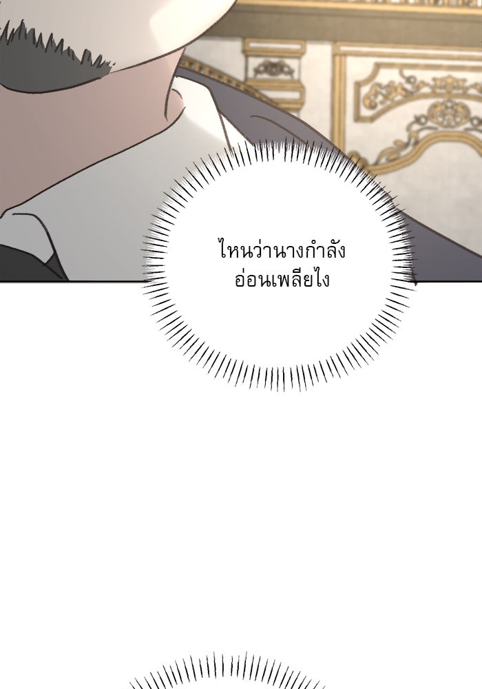 เสือดาวกร้าวใจ - หน้า 71