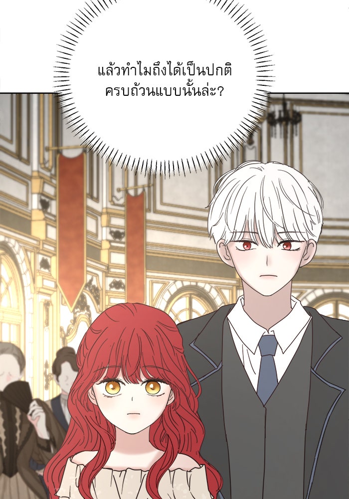 เสือดาวกร้าวใจ - หน้า 72