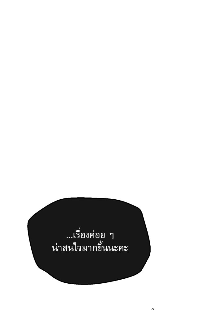 เสือดาวกร้าวใจ - หน้า 74