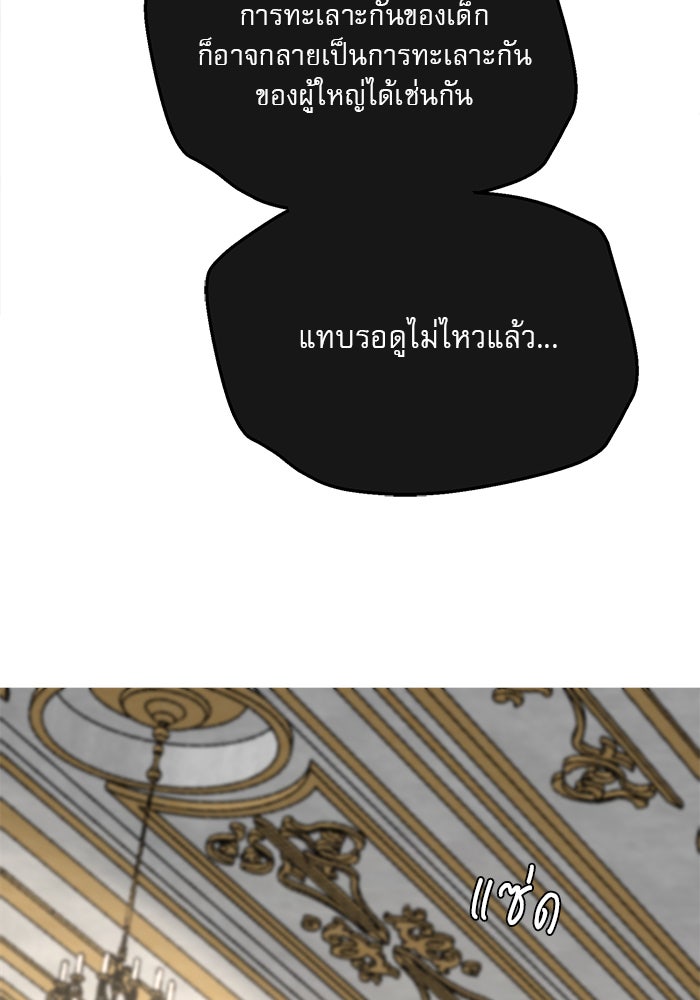 เสือดาวกร้าวใจ - หน้า 76
