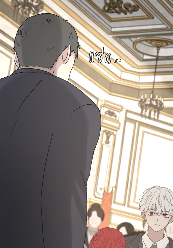 เสือดาวกร้าวใจ - หน้า 77