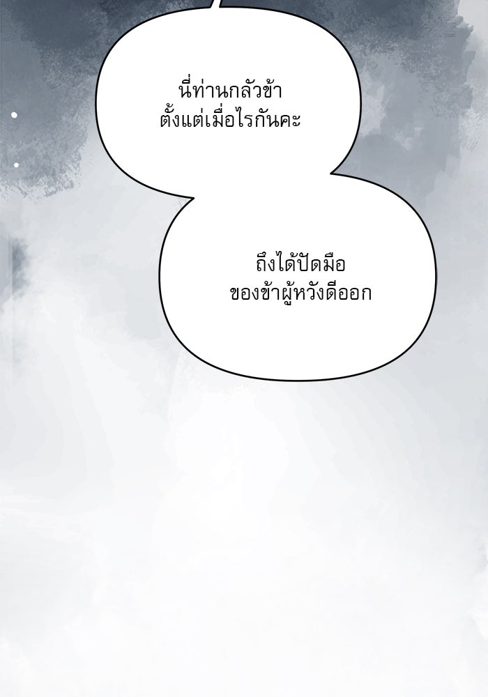 เสือดาวกร้าวใจ - หน้า 9