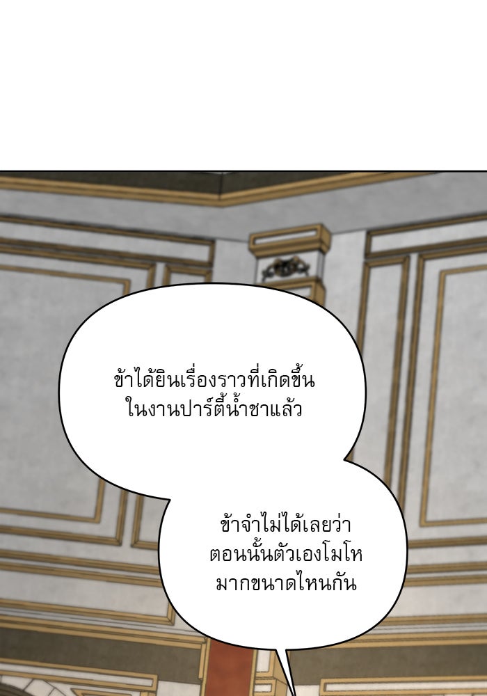 เสือดาวกร้าวใจ - หน้า 1