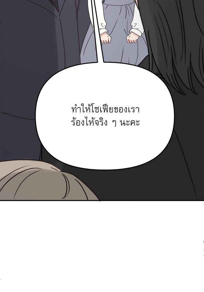 เสือดาวกร้าวใจ - หน้า 16