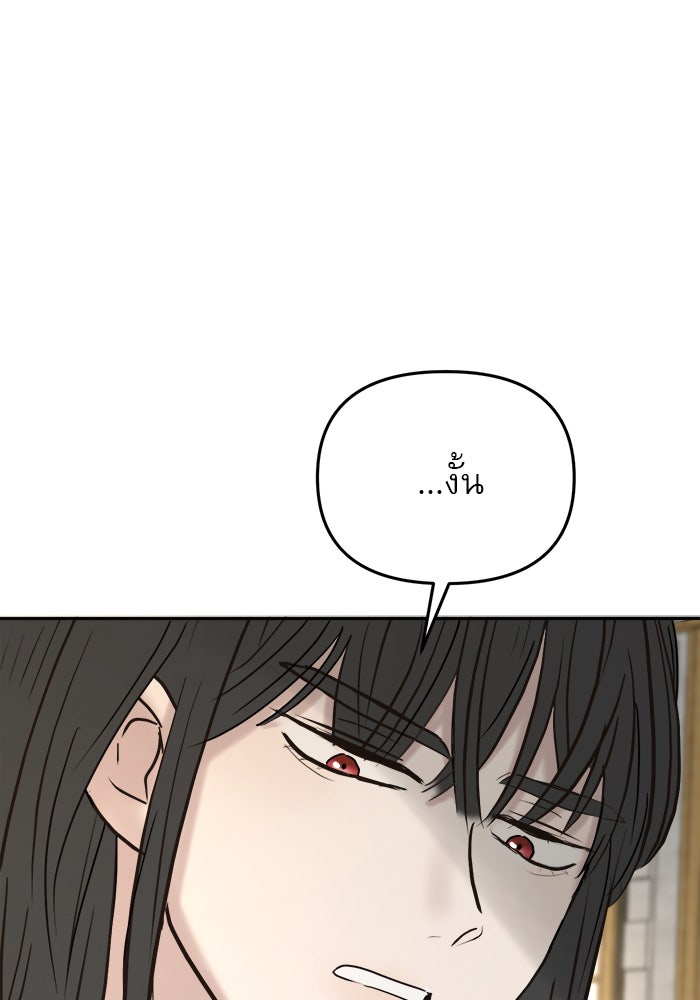 เสือดาวกร้าวใจ - หน้า 19