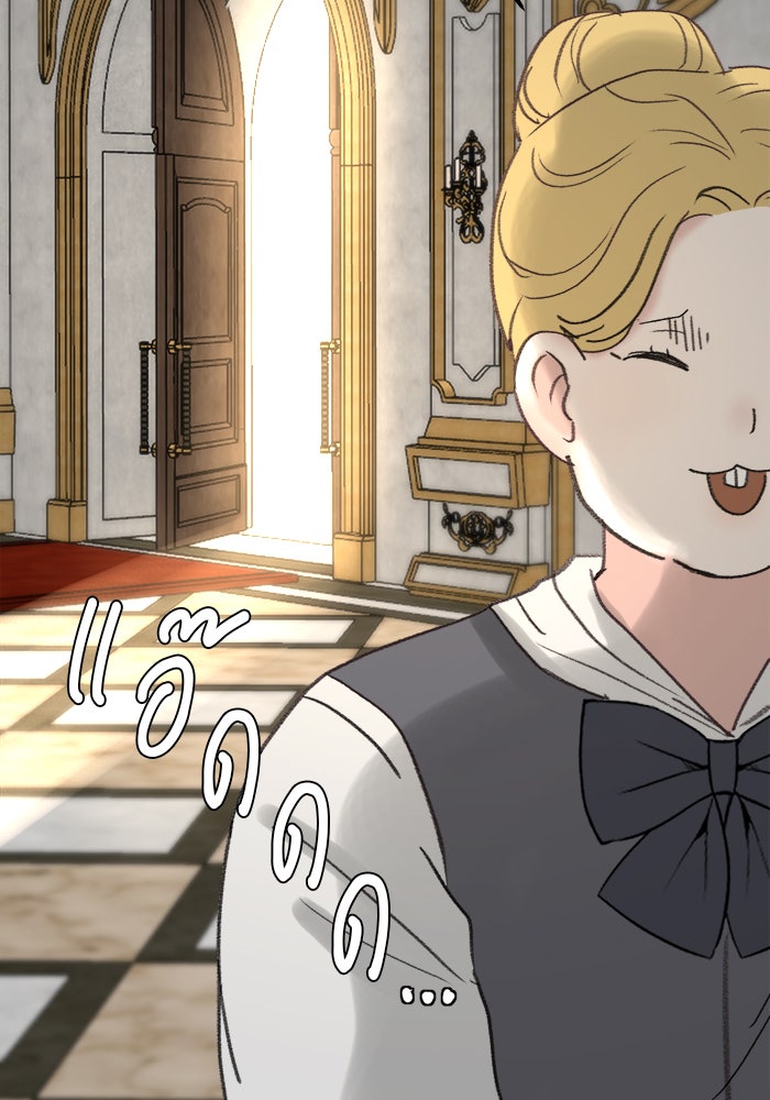 เสือดาวกร้าวใจ - หน้า 21