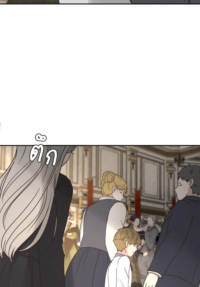 เสือดาวกร้าวใจ - หน้า 22