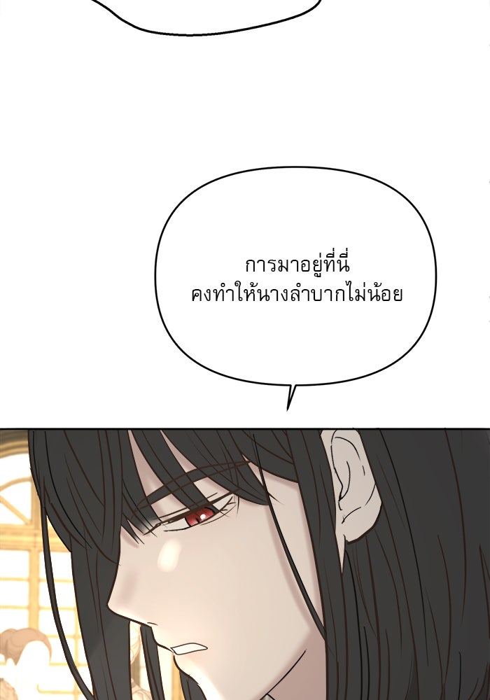 เสือดาวกร้าวใจ - หน้า 33