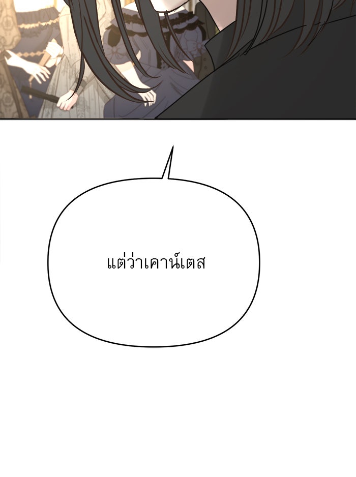 เสือดาวกร้าวใจ - หน้า 34