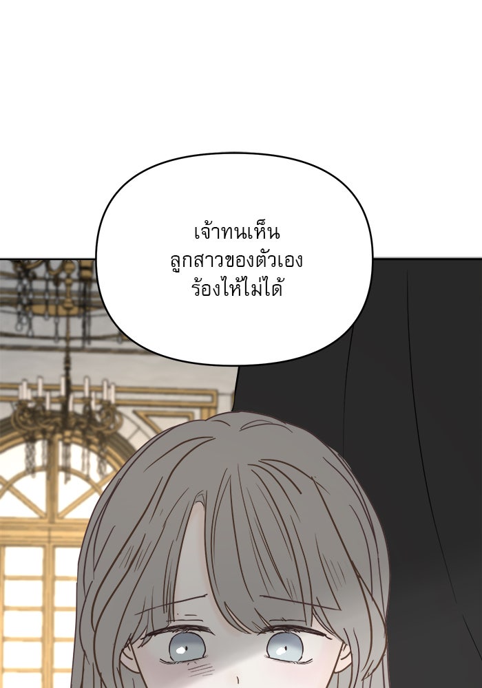 เสือดาวกร้าวใจ - หน้า 35