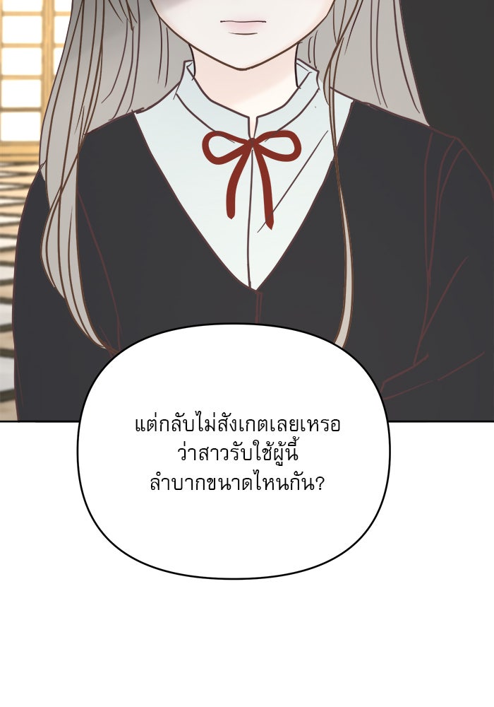 เสือดาวกร้าวใจ - หน้า 36