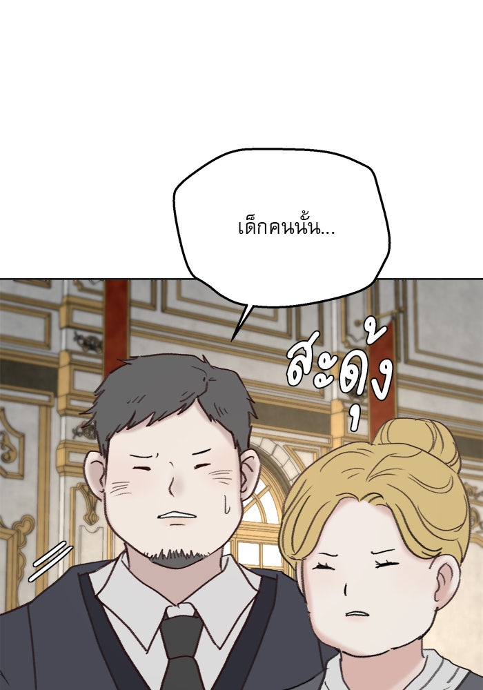เสือดาวกร้าวใจ - หน้า 37