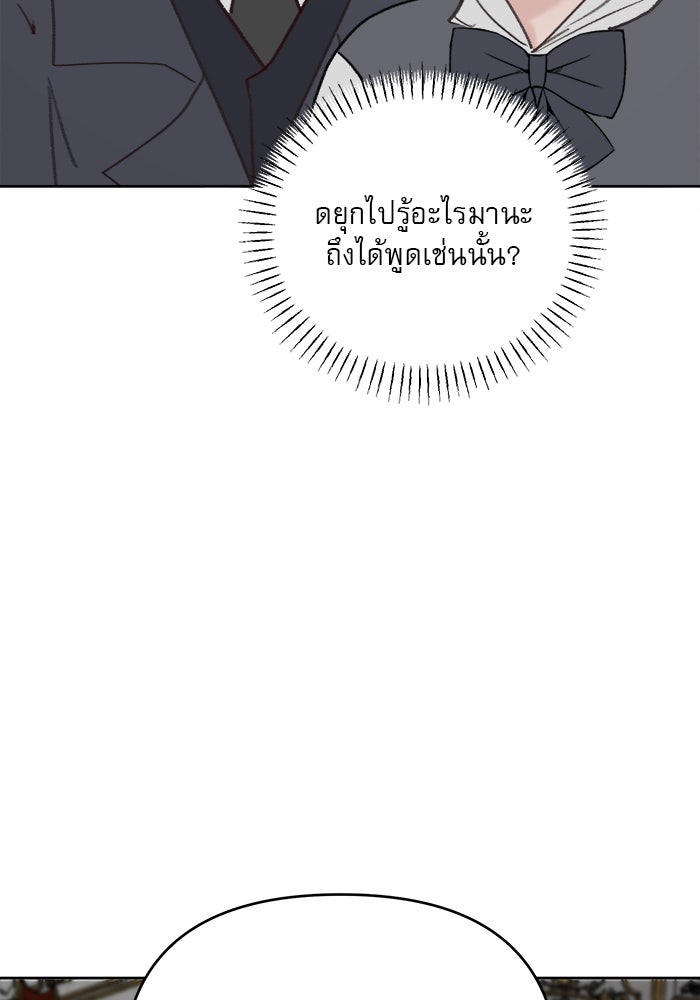 เสือดาวกร้าวใจ - หน้า 38